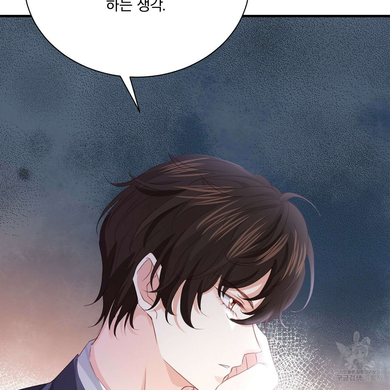 잠 못 드는 시녀의 밤 34화 49