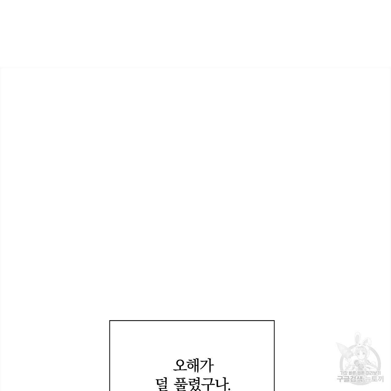 잠 못 드는 시녀의 밤 34화 52