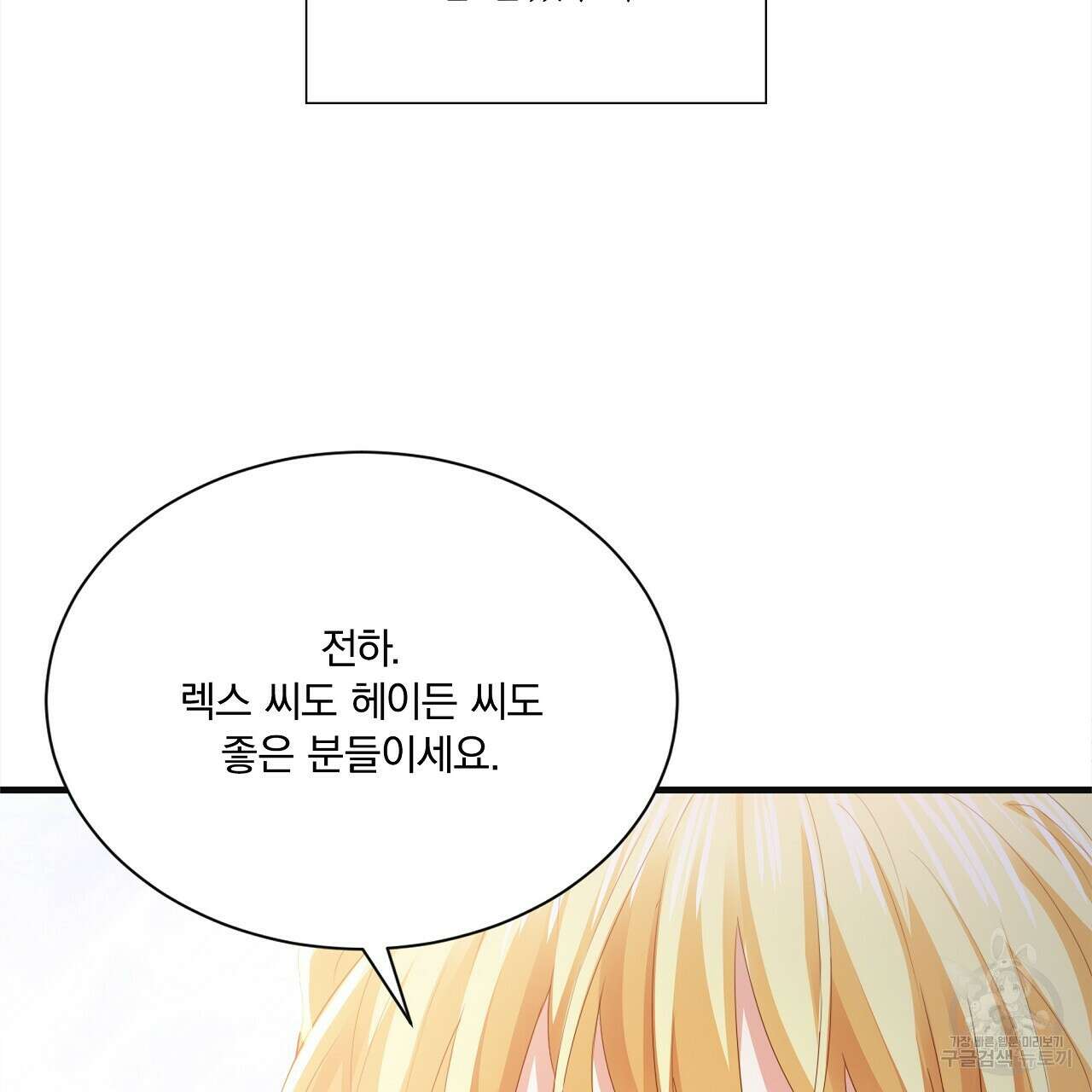 잠 못 드는 시녀의 밤 34화 53