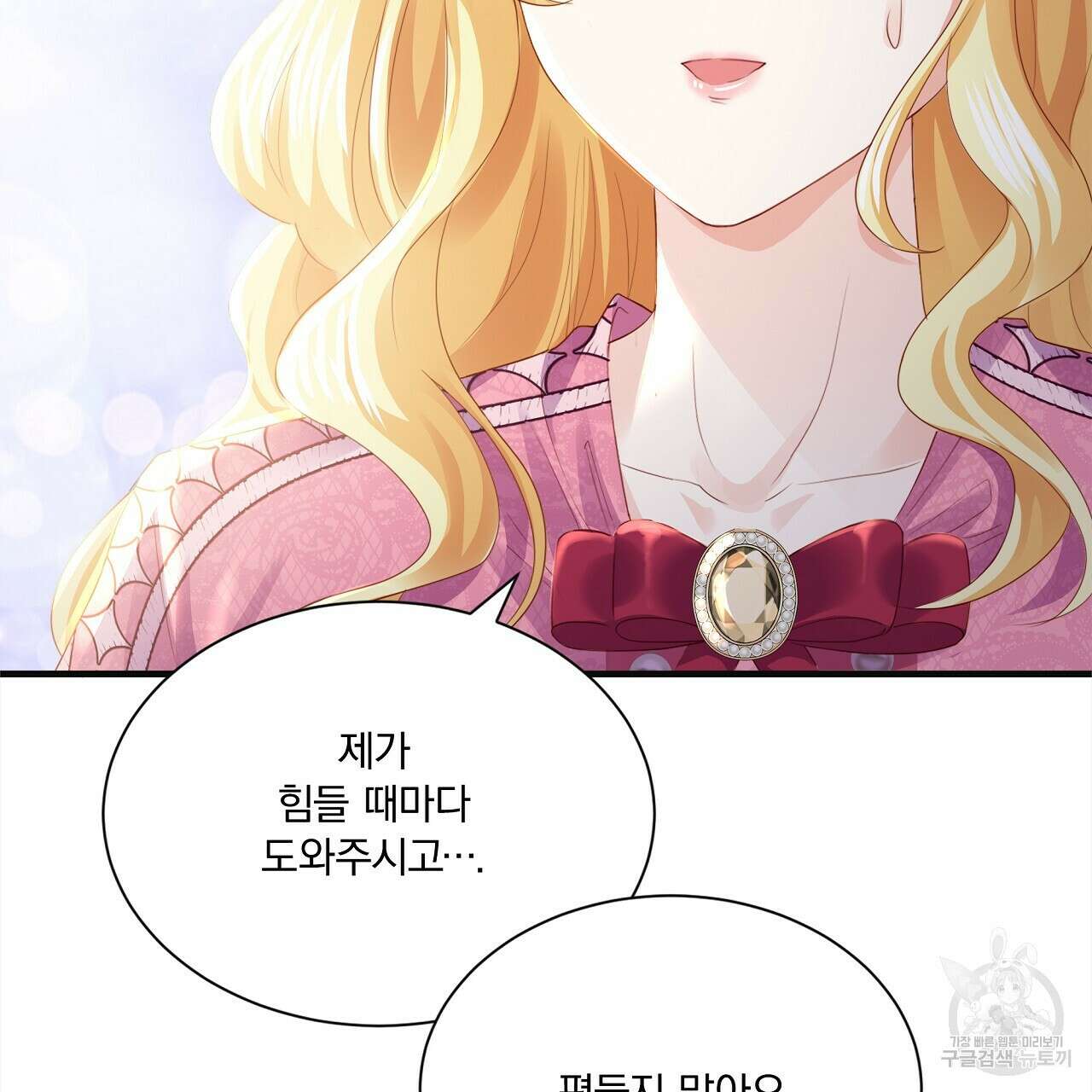 잠 못 드는 시녀의 밤 34화 55