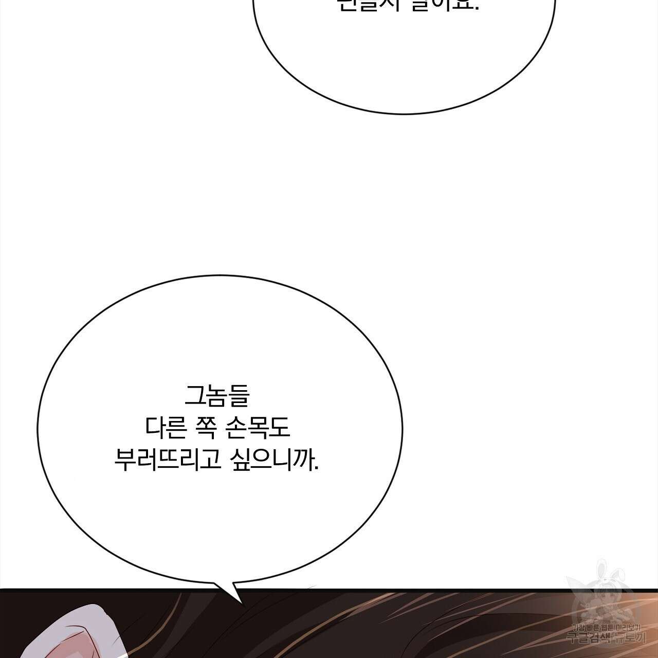 잠 못 드는 시녀의 밤 34화 56