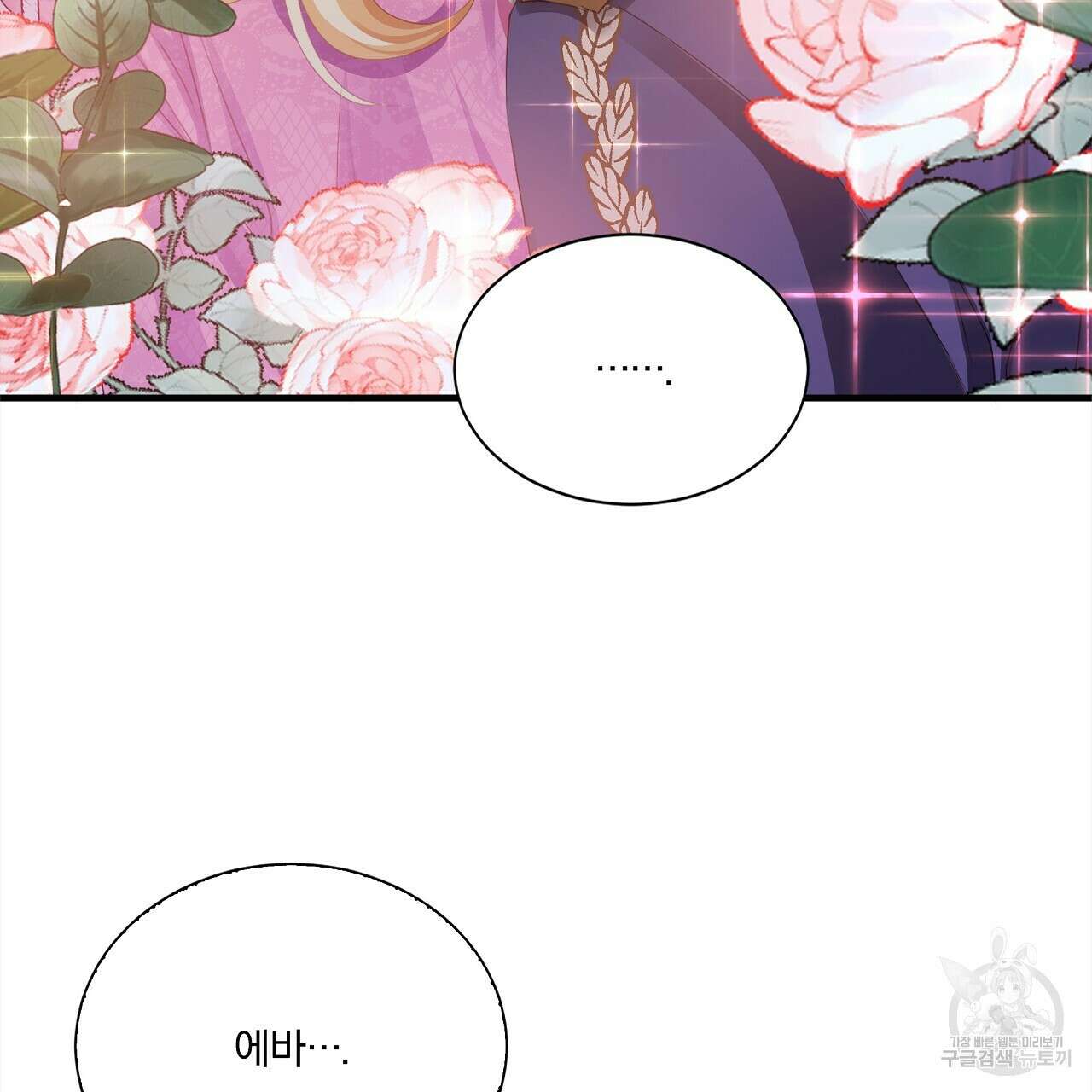 잠 못 드는 시녀의 밤 34화 71