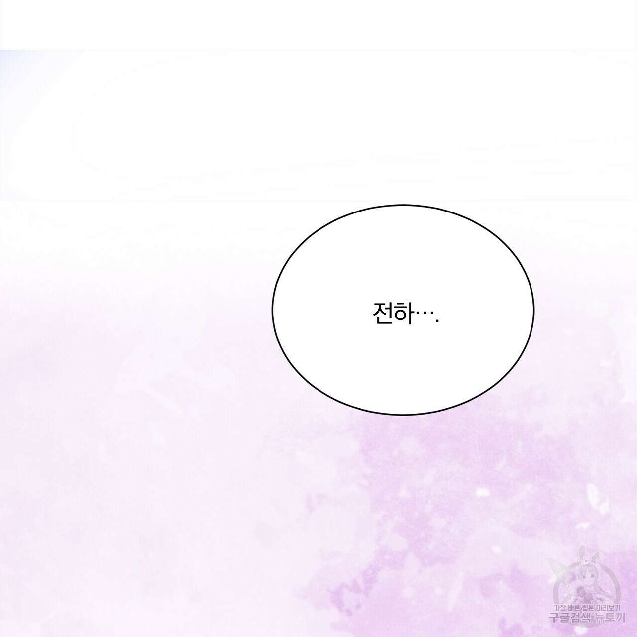 잠 못 드는 시녀의 밤 34화 77