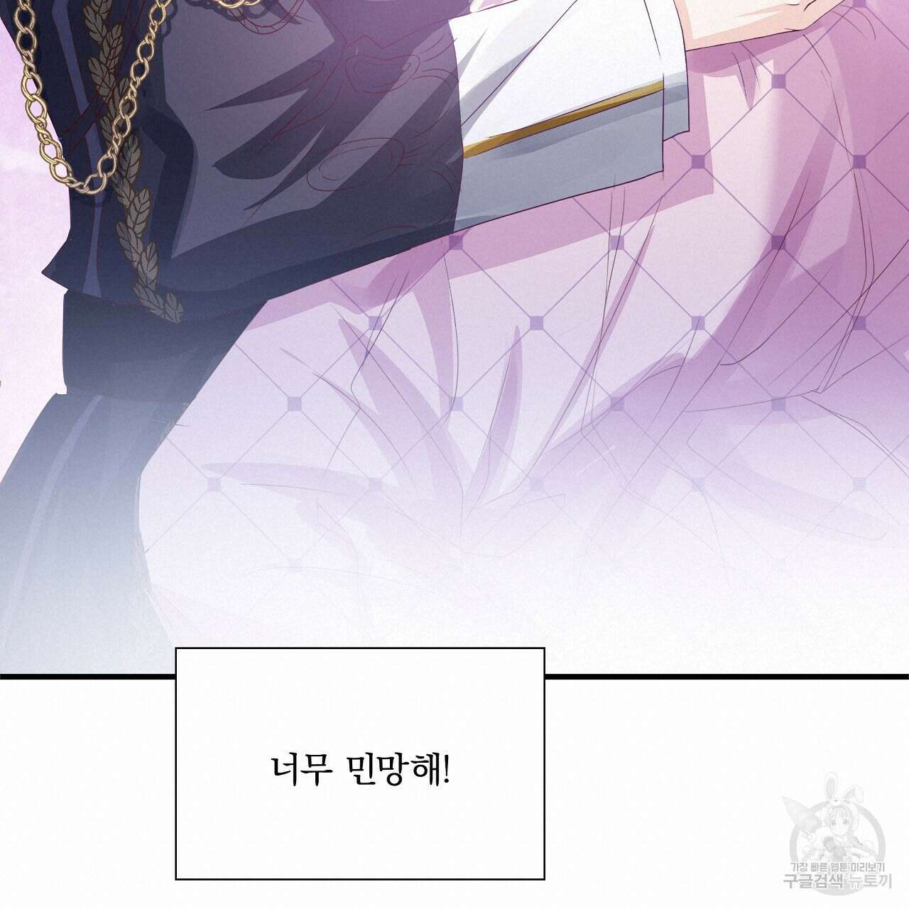 잠 못 드는 시녀의 밤 34화 80