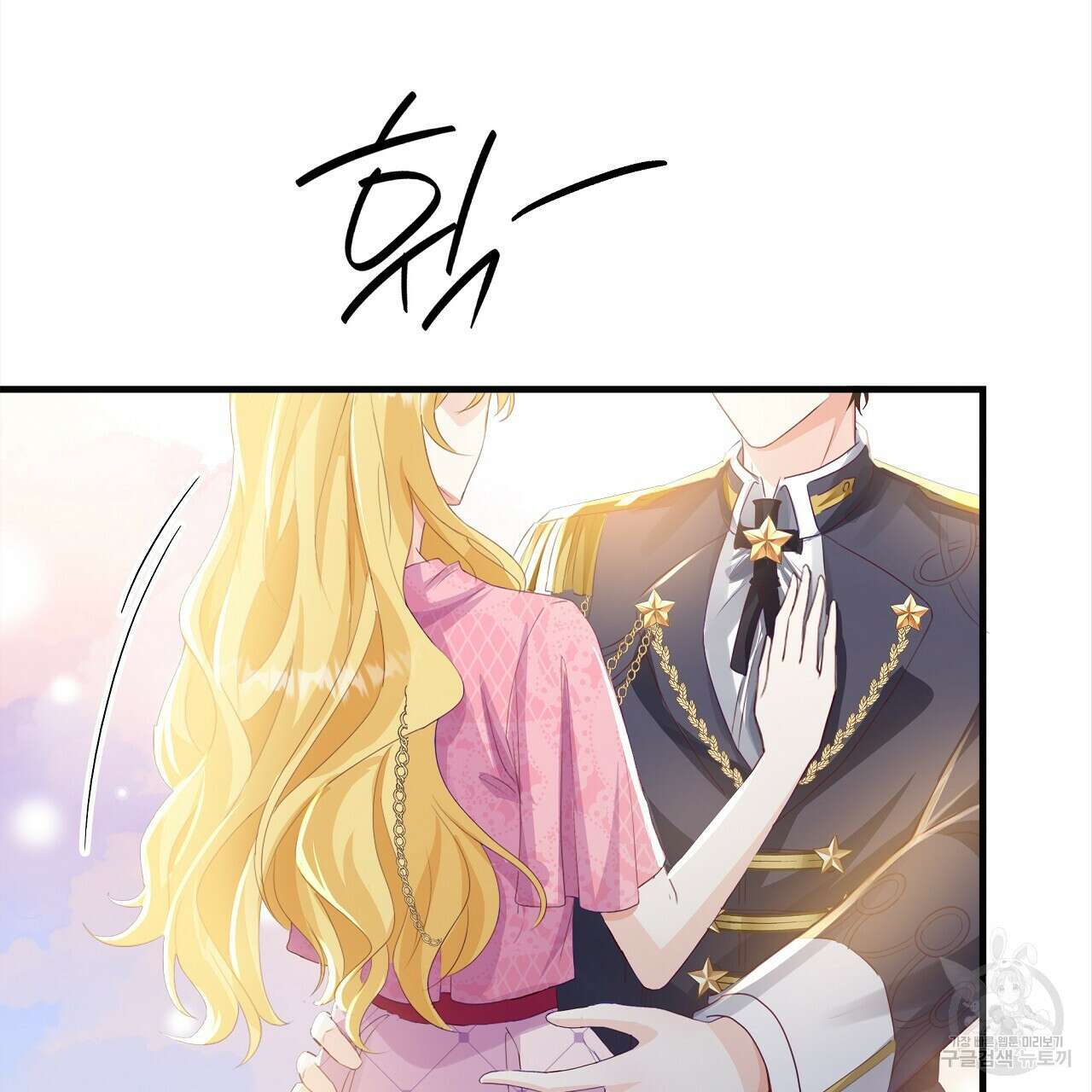 잠 못 드는 시녀의 밤 34화 97
