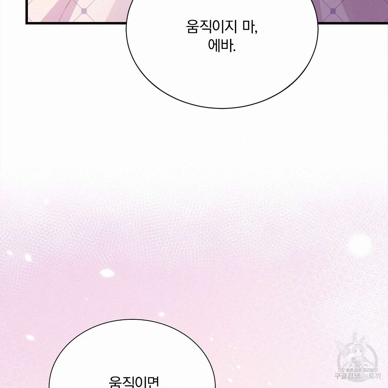 잠 못 드는 시녀의 밤 34화 100