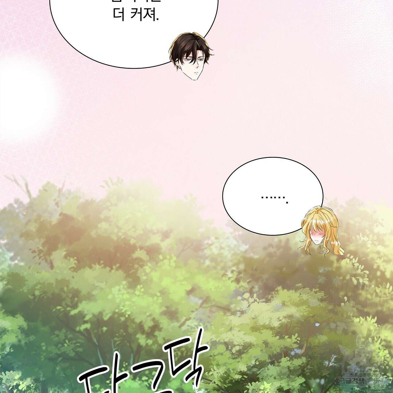 잠 못 드는 시녀의 밤 34화 101