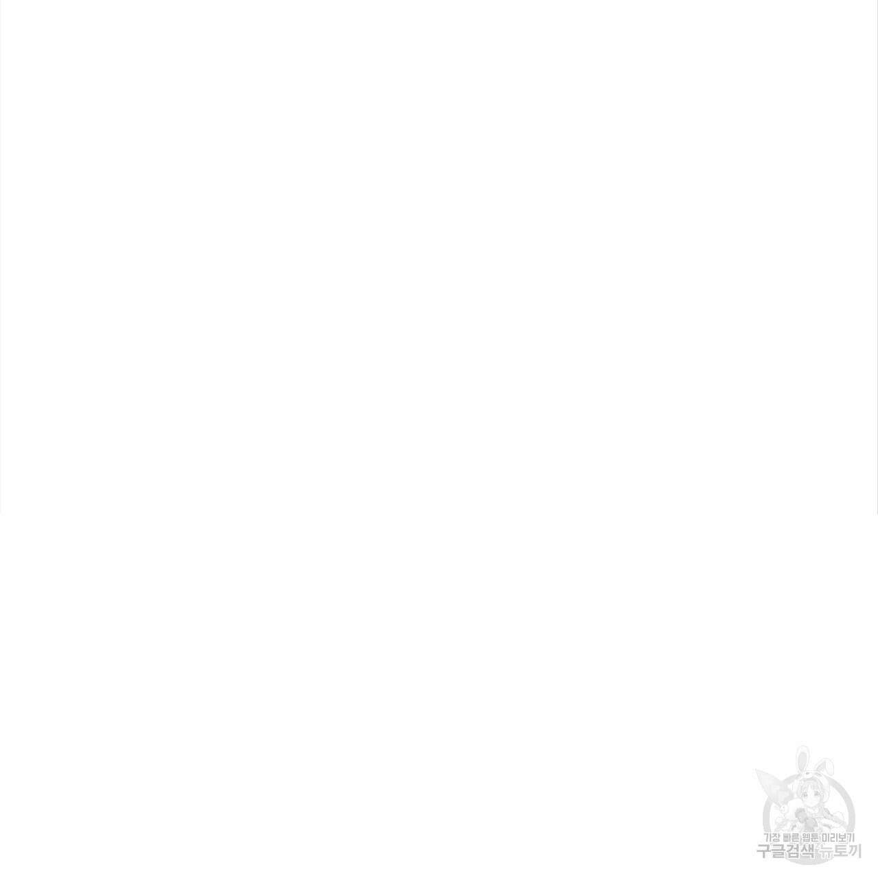잠 못 드는 시녀의 밤 34화 104