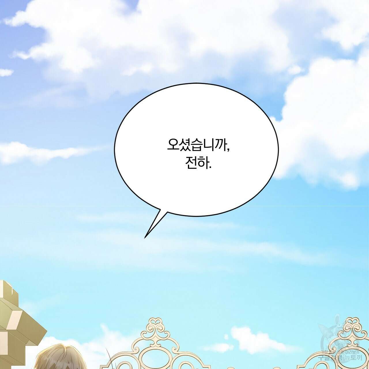 잠 못 드는 시녀의 밤 34화 110