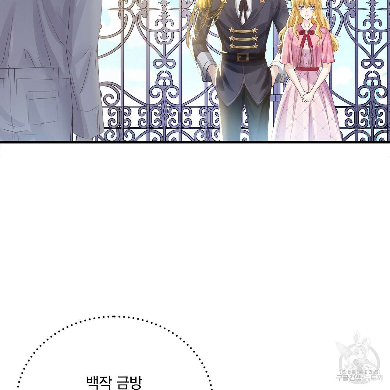 잠 못 드는 시녀의 밤 34화 112