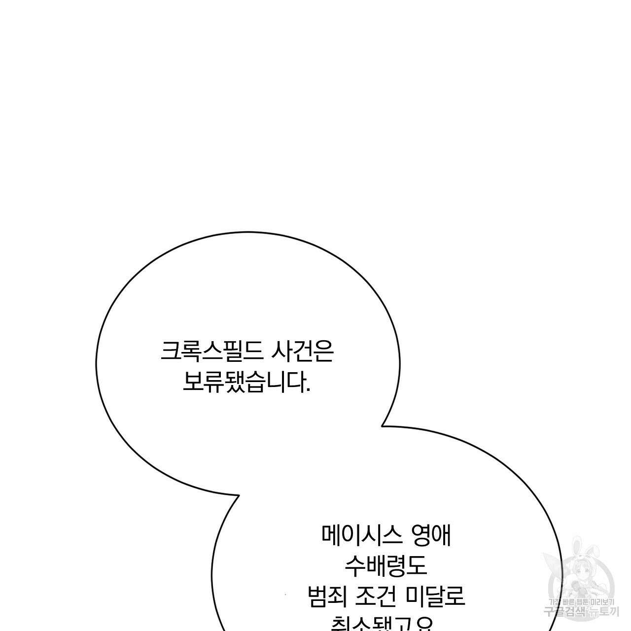 잠 못 드는 시녀의 밤 34화 116