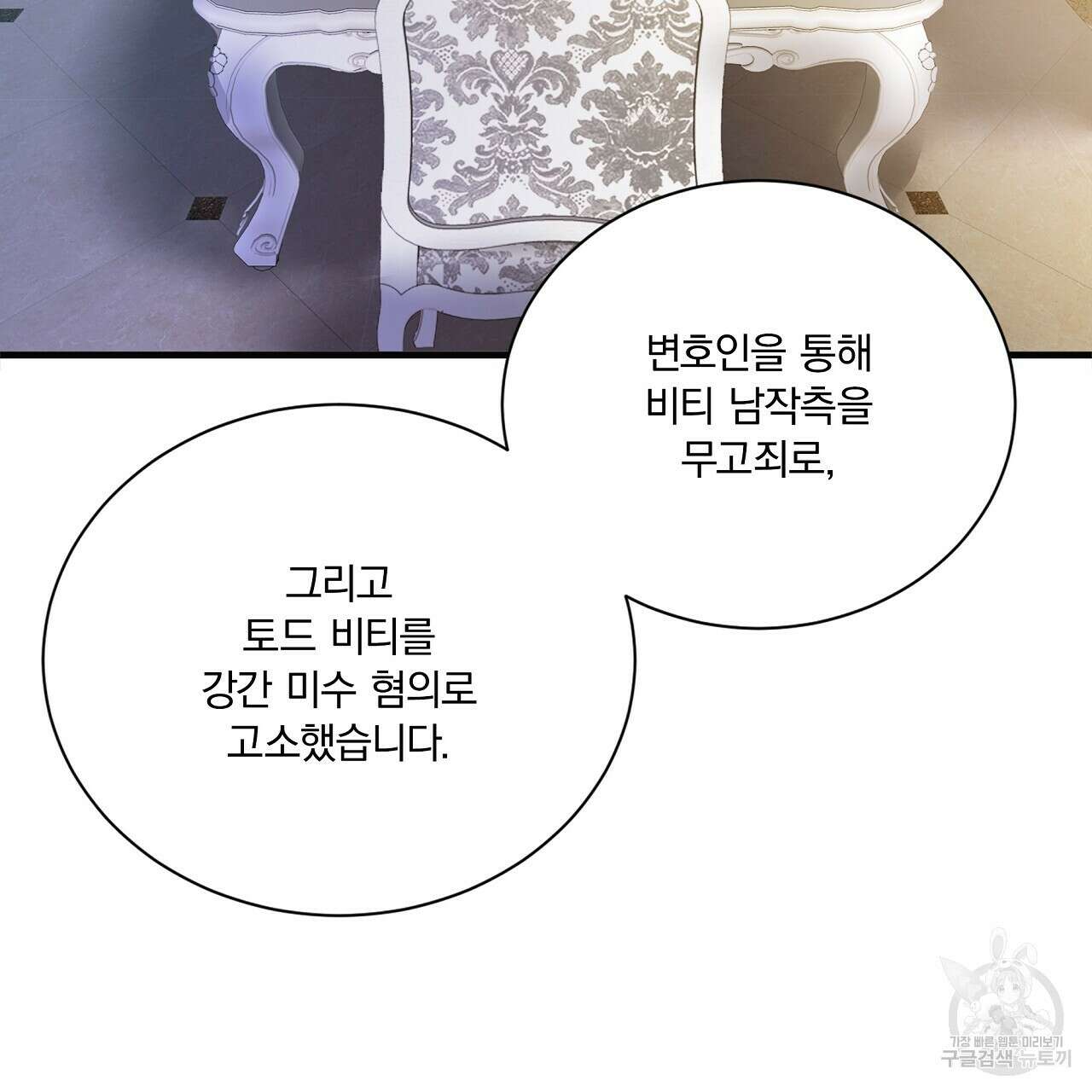 잠 못 드는 시녀의 밤 34화 119