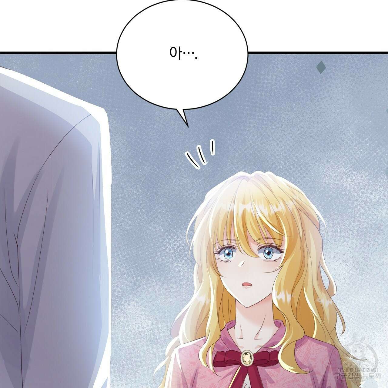 잠 못 드는 시녀의 밤 34화 121