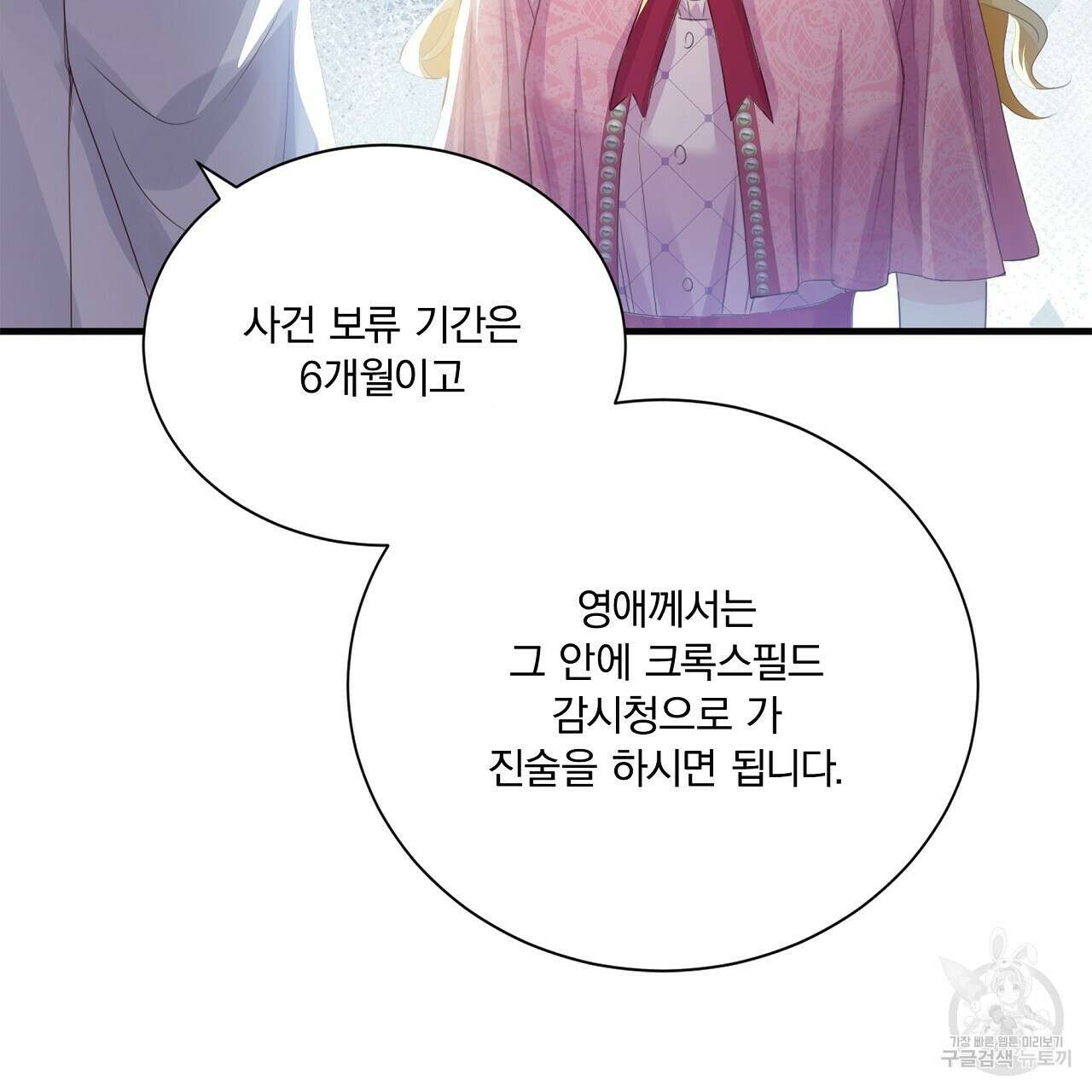 잠 못 드는 시녀의 밤 34화 122