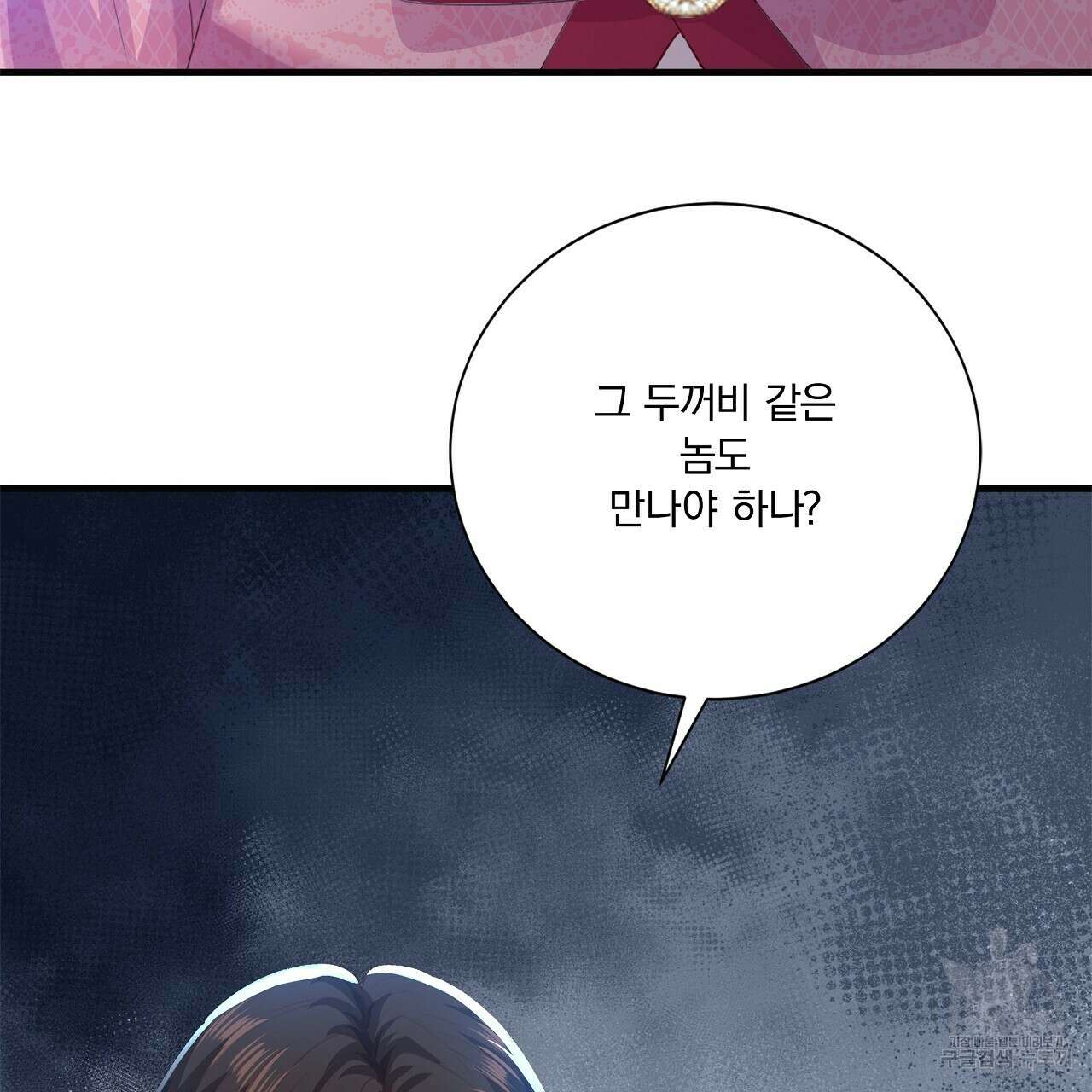 잠 못 드는 시녀의 밤 34화 127