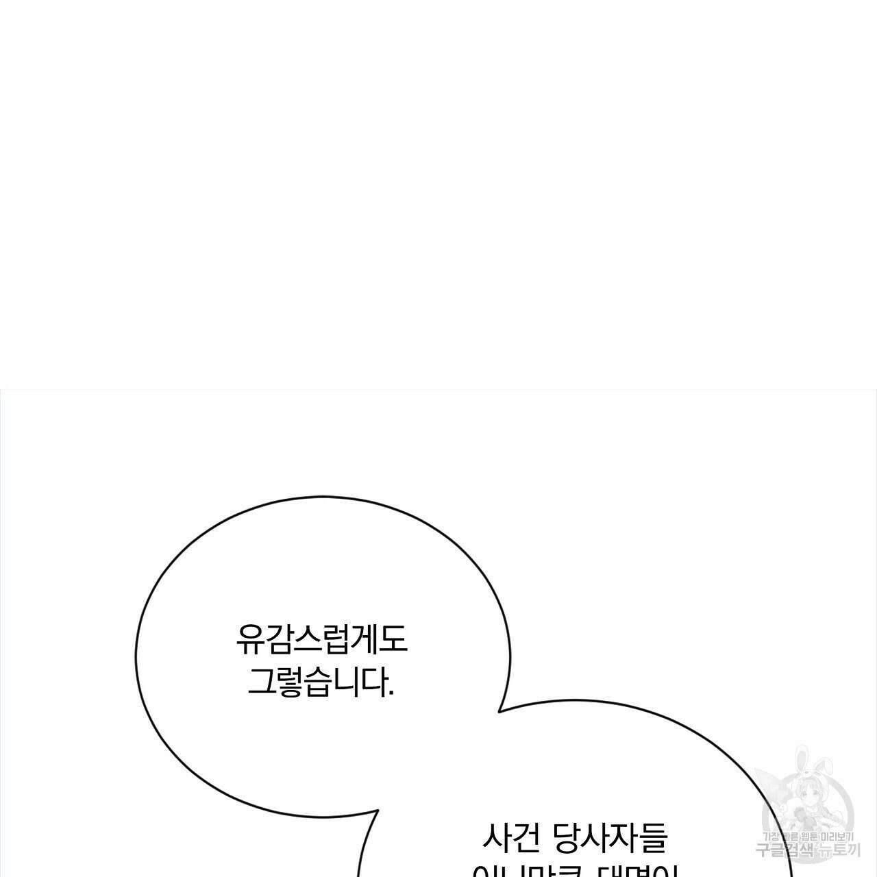 잠 못 드는 시녀의 밤 34화 130