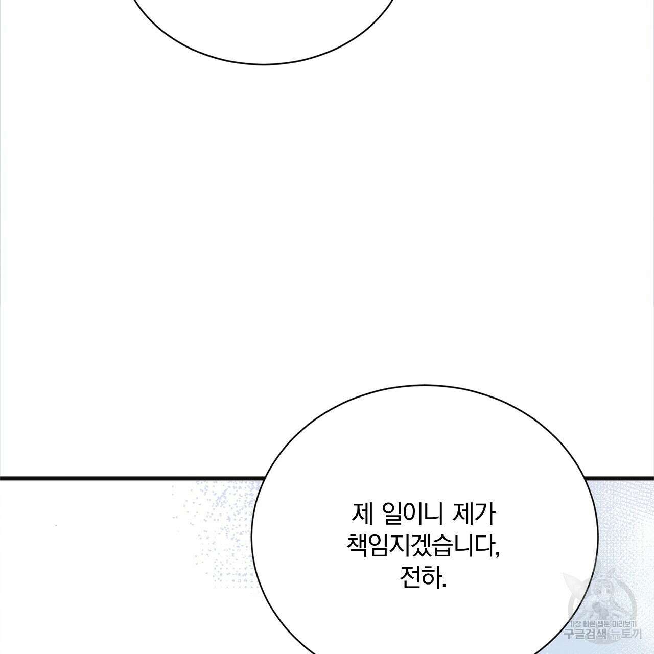 잠 못 드는 시녀의 밤 34화 134