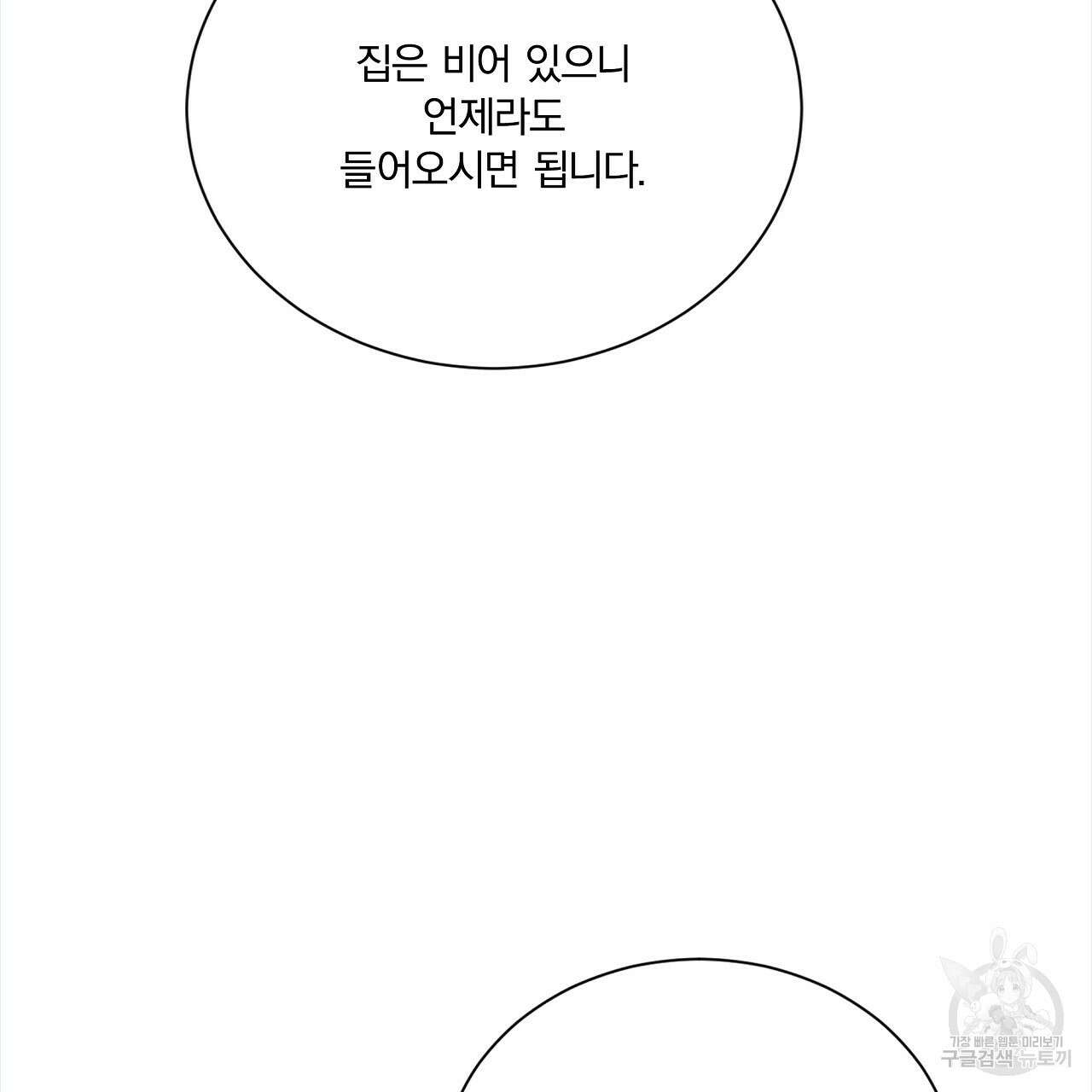 잠 못 드는 시녀의 밤 34화 139