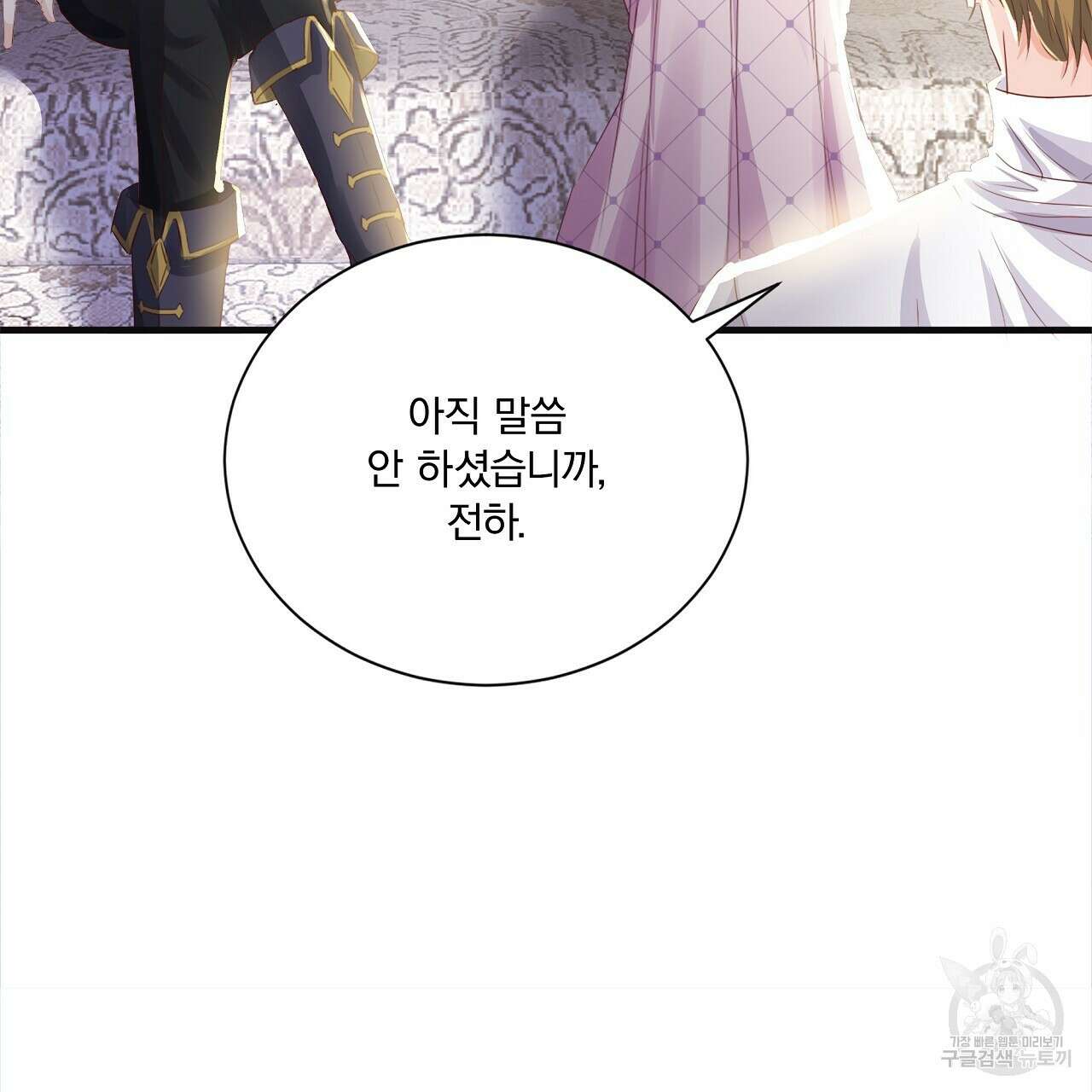 잠 못 드는 시녀의 밤 34화 142
