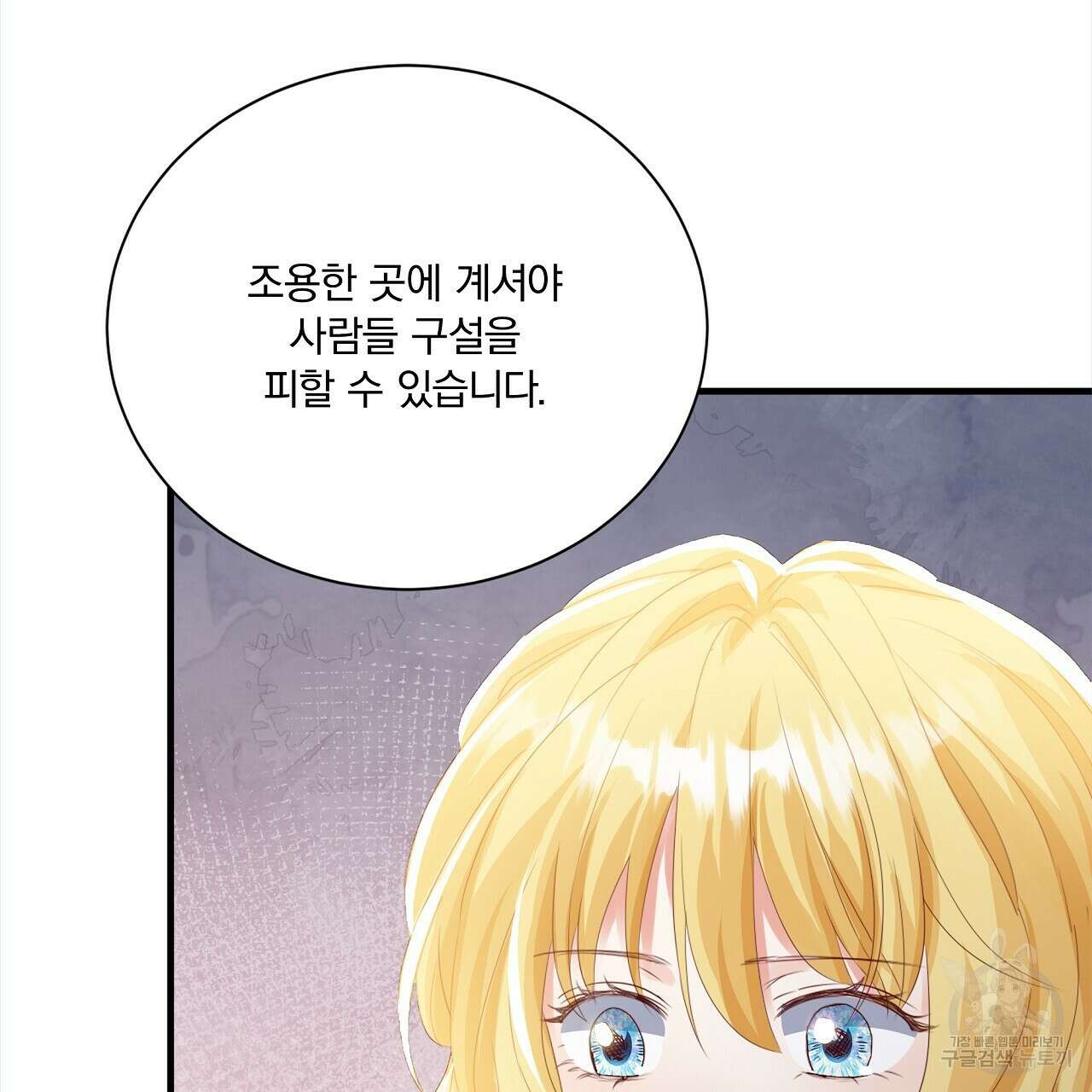 잠 못 드는 시녀의 밤 34화 151