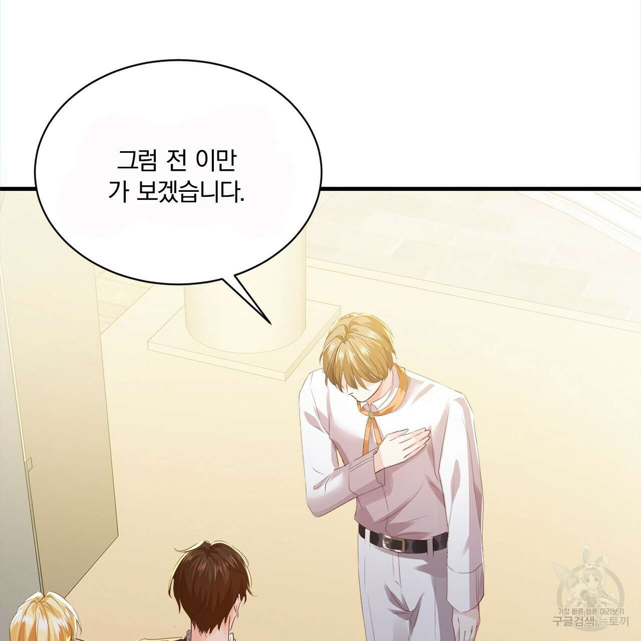 잠 못 드는 시녀의 밤 34화 158