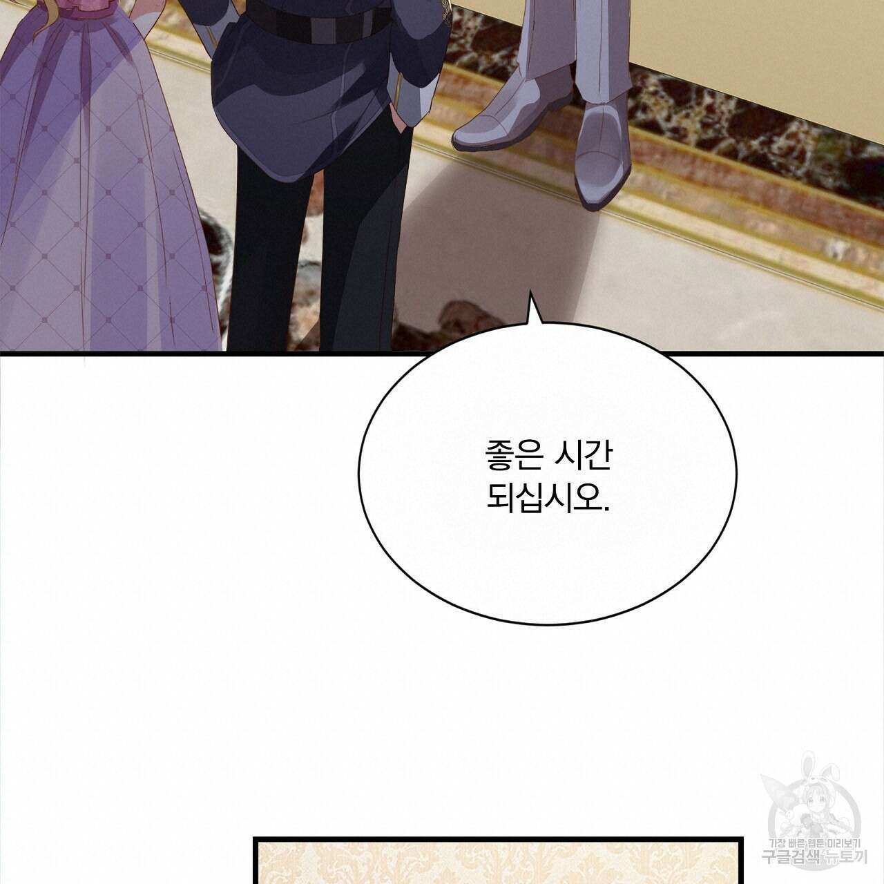 잠 못 드는 시녀의 밤 34화 160
