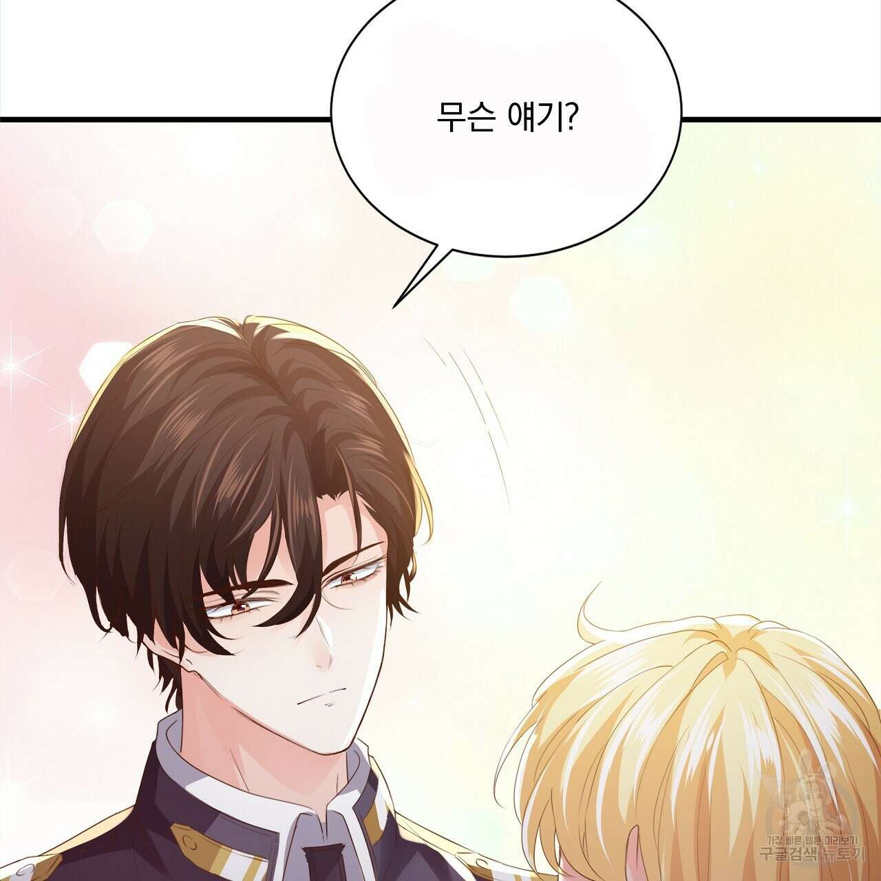 잠 못 드는 시녀의 밤 34화 166