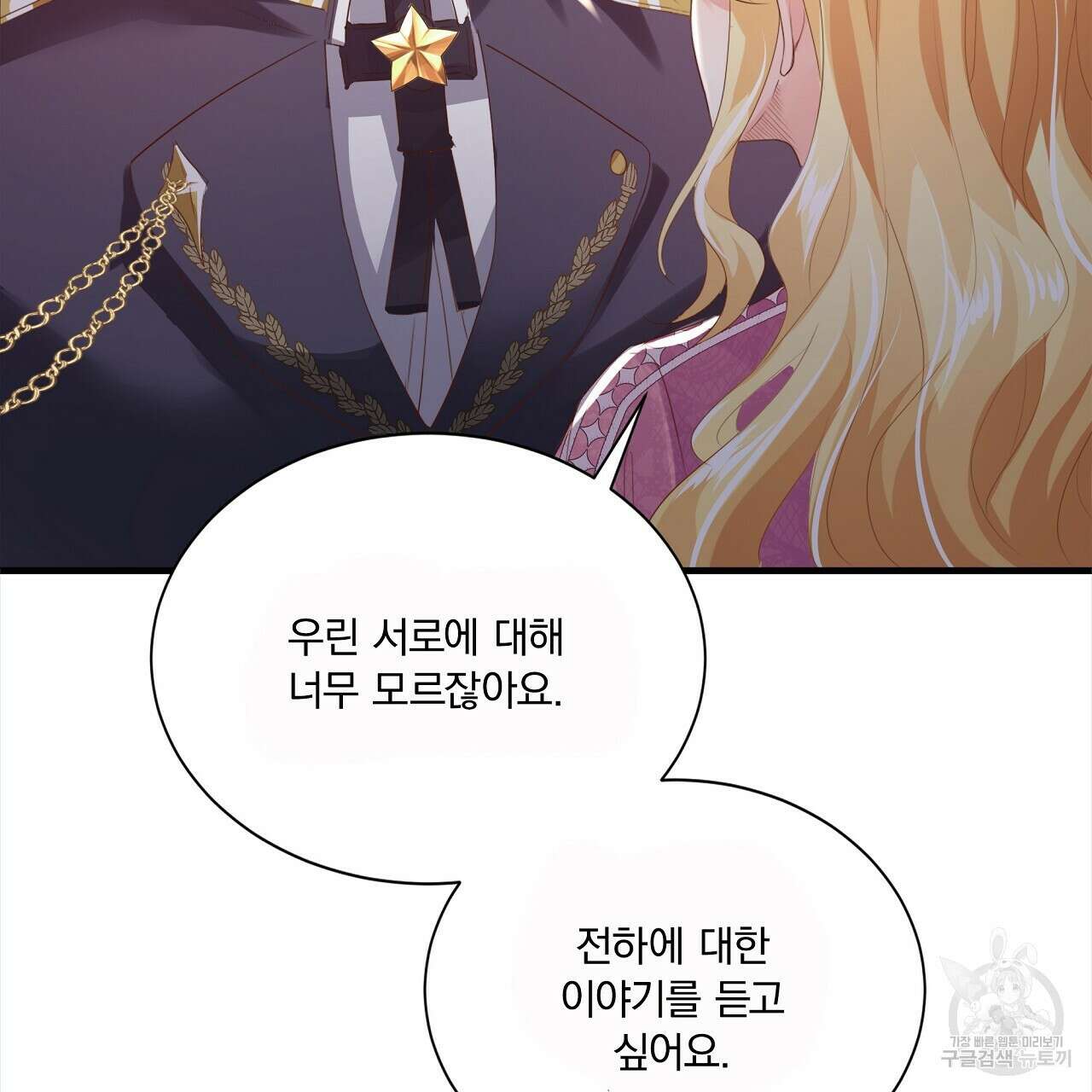 잠 못 드는 시녀의 밤 34화 167
