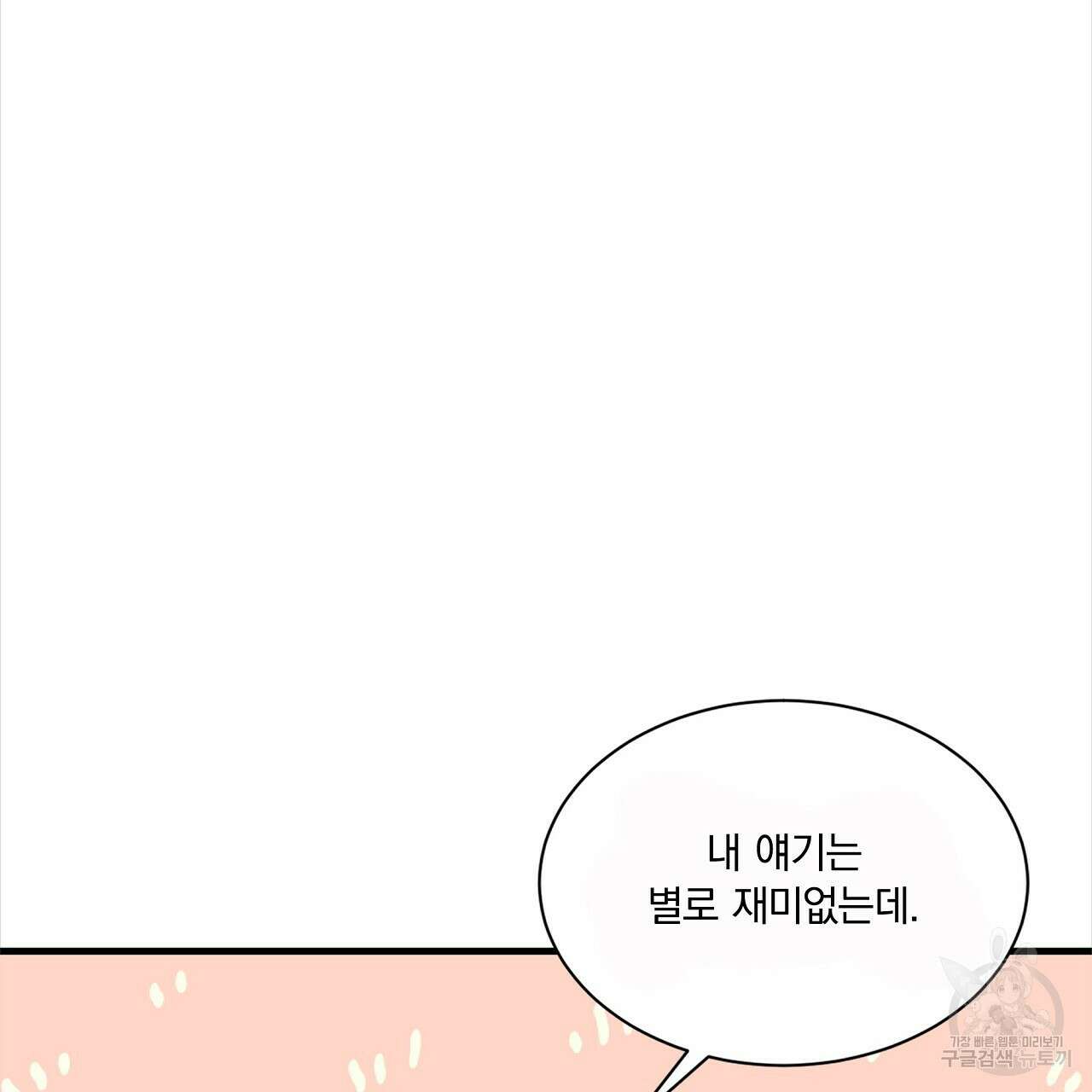 잠 못 드는 시녀의 밤 34화 169