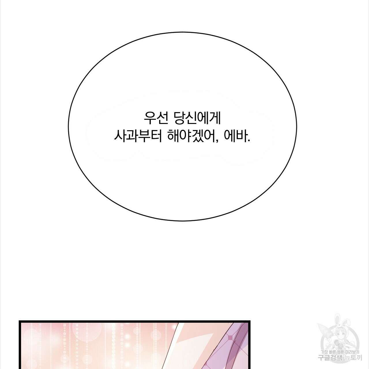 잠 못 드는 시녀의 밤 34화 172