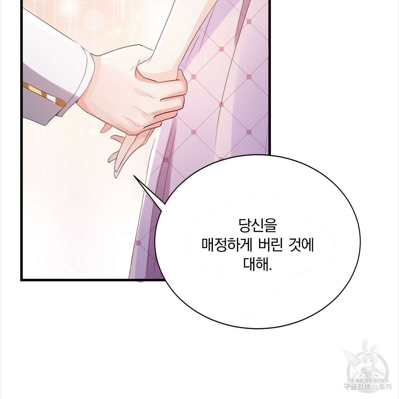 잠 못 드는 시녀의 밤 34화 173