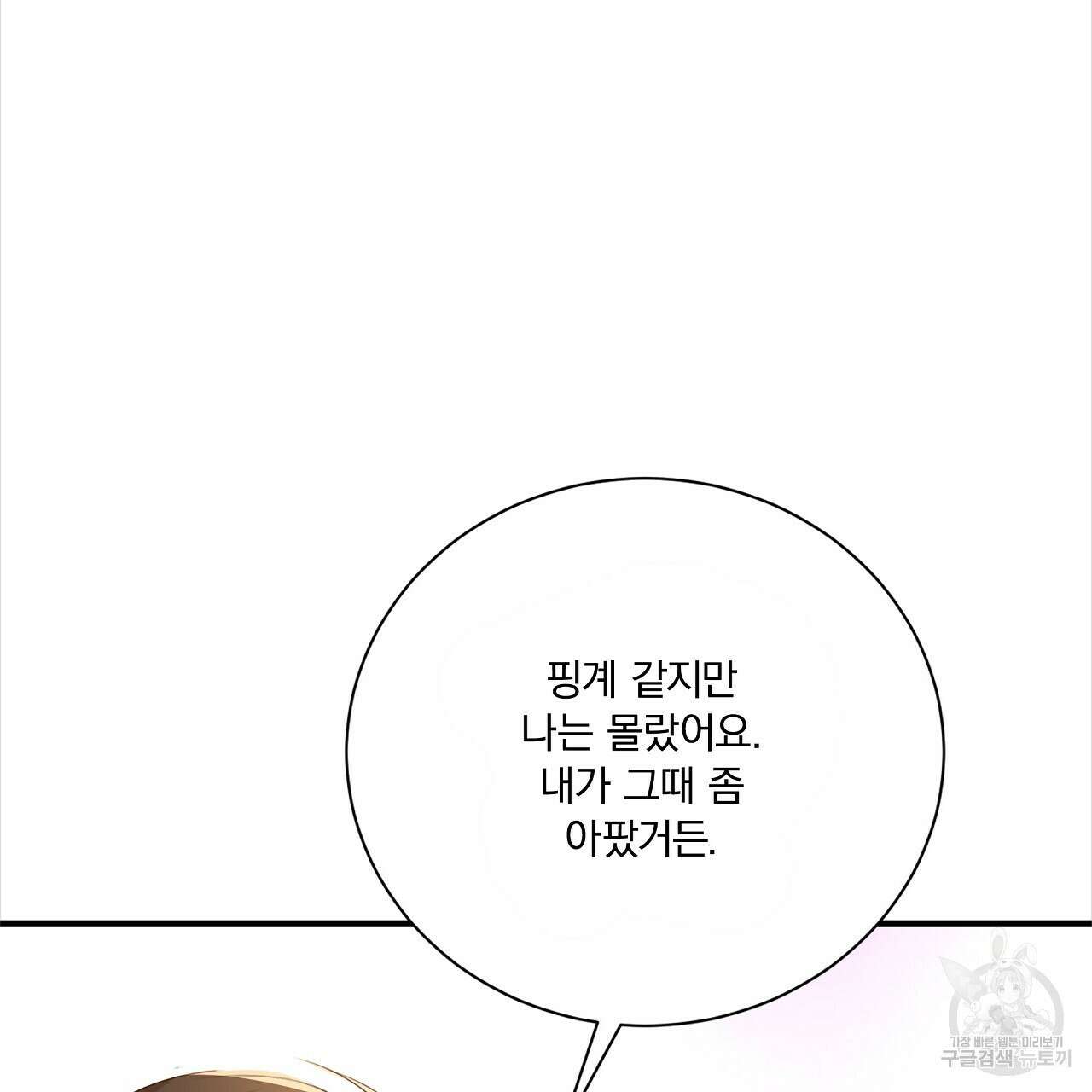 잠 못 드는 시녀의 밤 34화 176