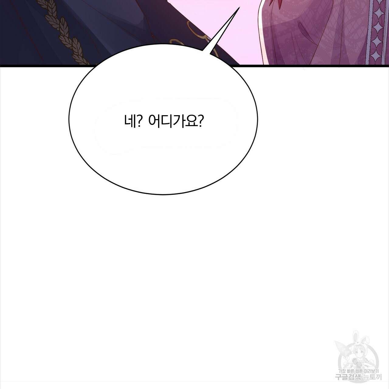 잠 못 드는 시녀의 밤 34화 179