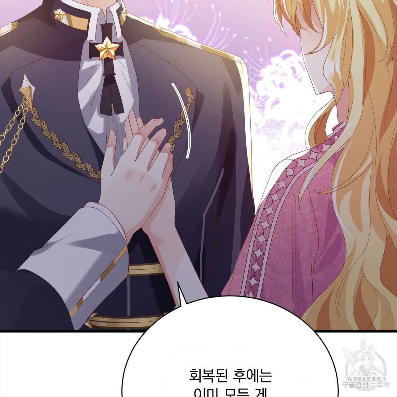 잠 못 드는 시녀의 밤 34화 182