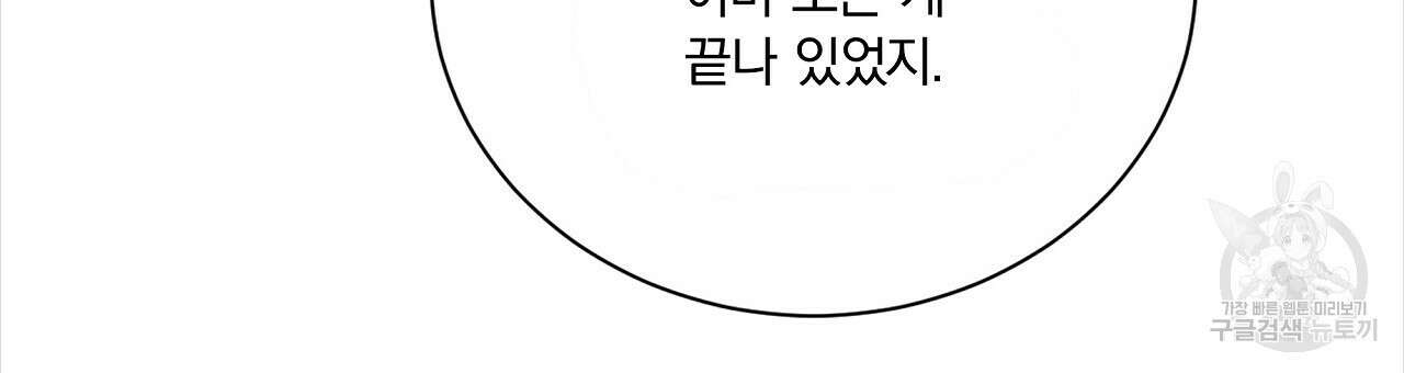 잠 못 드는 시녀의 밤 34화 183
