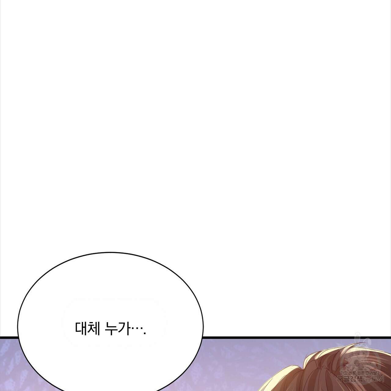 잠 못 드는 시녀의 밤 34화 184