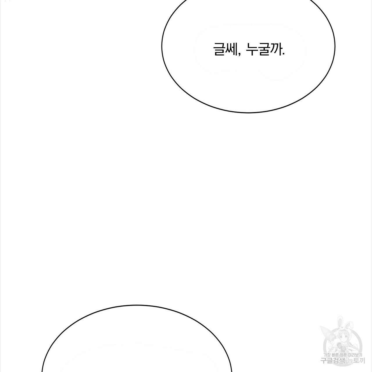 잠 못 드는 시녀의 밤 34화 187