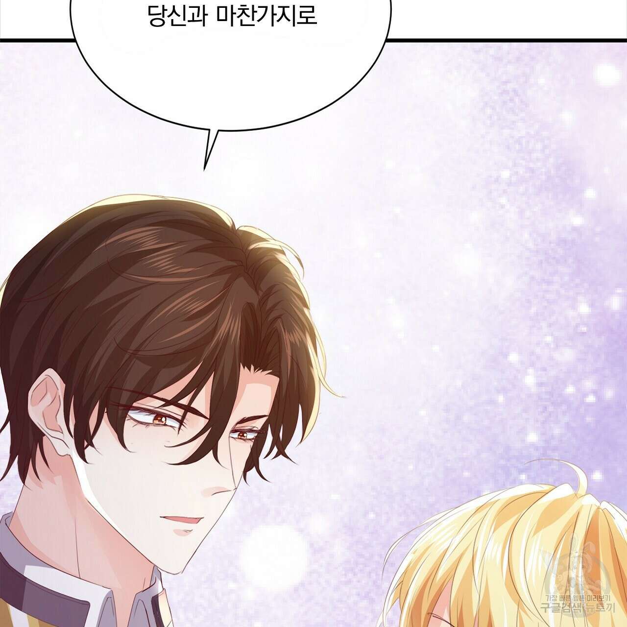 잠 못 드는 시녀의 밤 34화 188