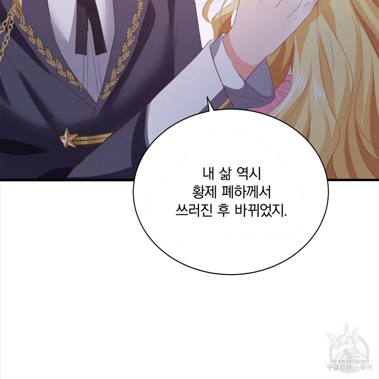 잠 못 드는 시녀의 밤 34화 190
