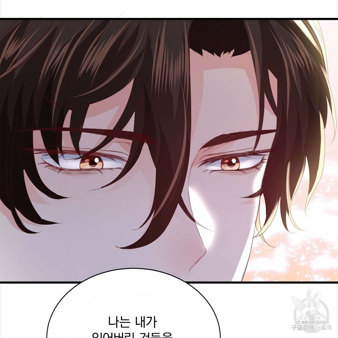 잠 못 드는 시녀의 밤 34화 191