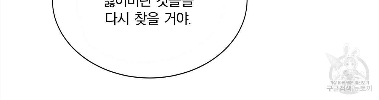 잠 못 드는 시녀의 밤 34화 192