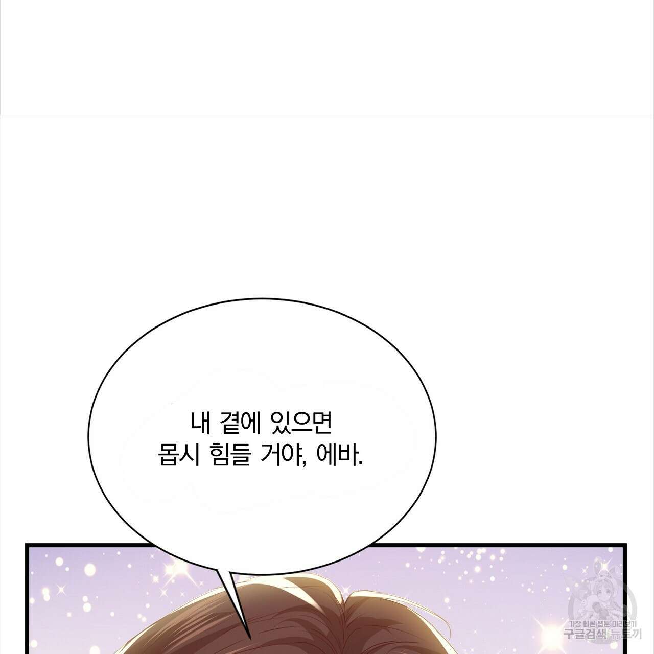 잠 못 드는 시녀의 밤 34화 193