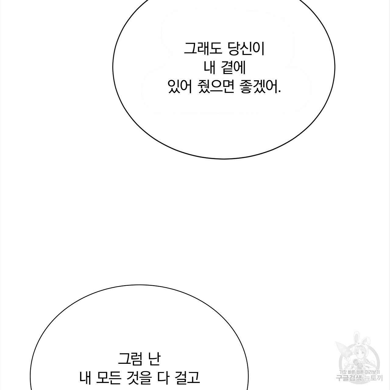 잠 못 드는 시녀의 밤 34화 196