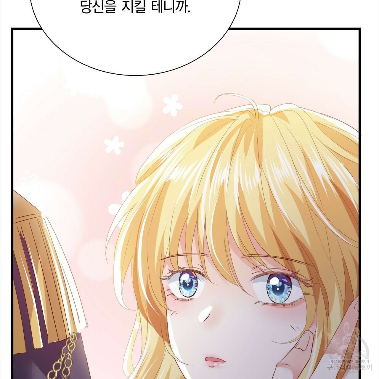 잠 못 드는 시녀의 밤 34화 197