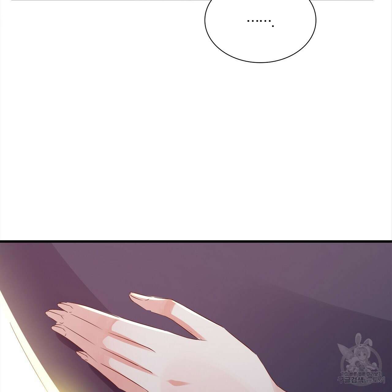 잠 못 드는 시녀의 밤 34화 199