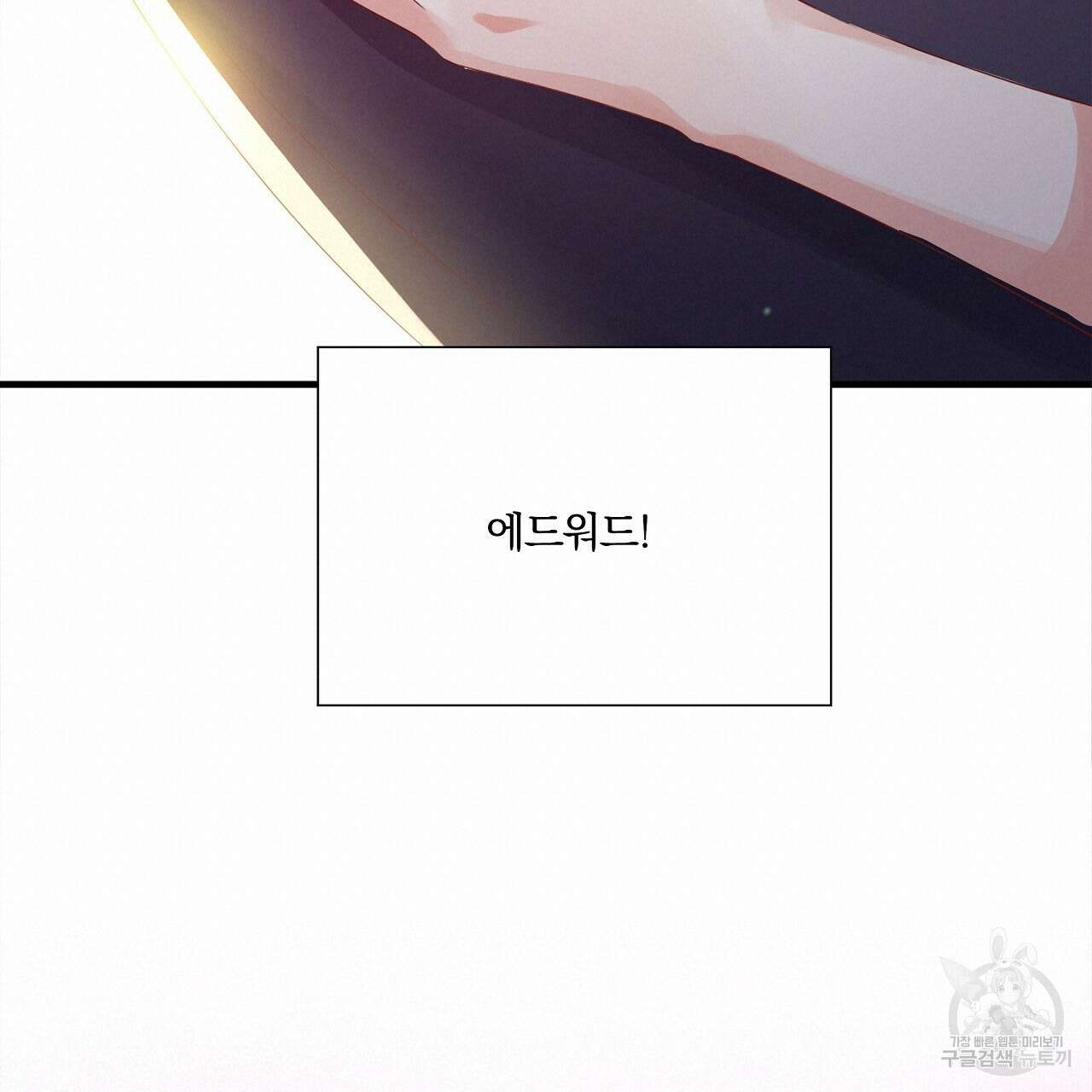 잠 못 드는 시녀의 밤 34화 200