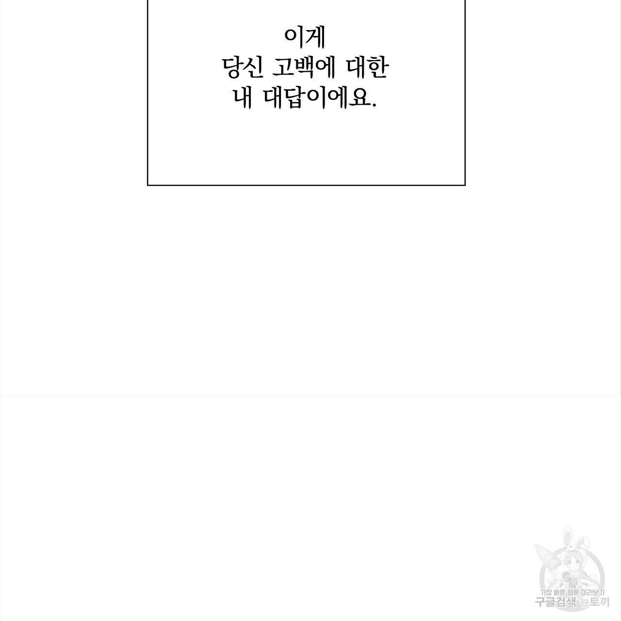 잠 못 드는 시녀의 밤 34화 205
