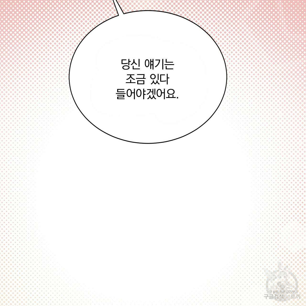 잠 못 드는 시녀의 밤 34화 211