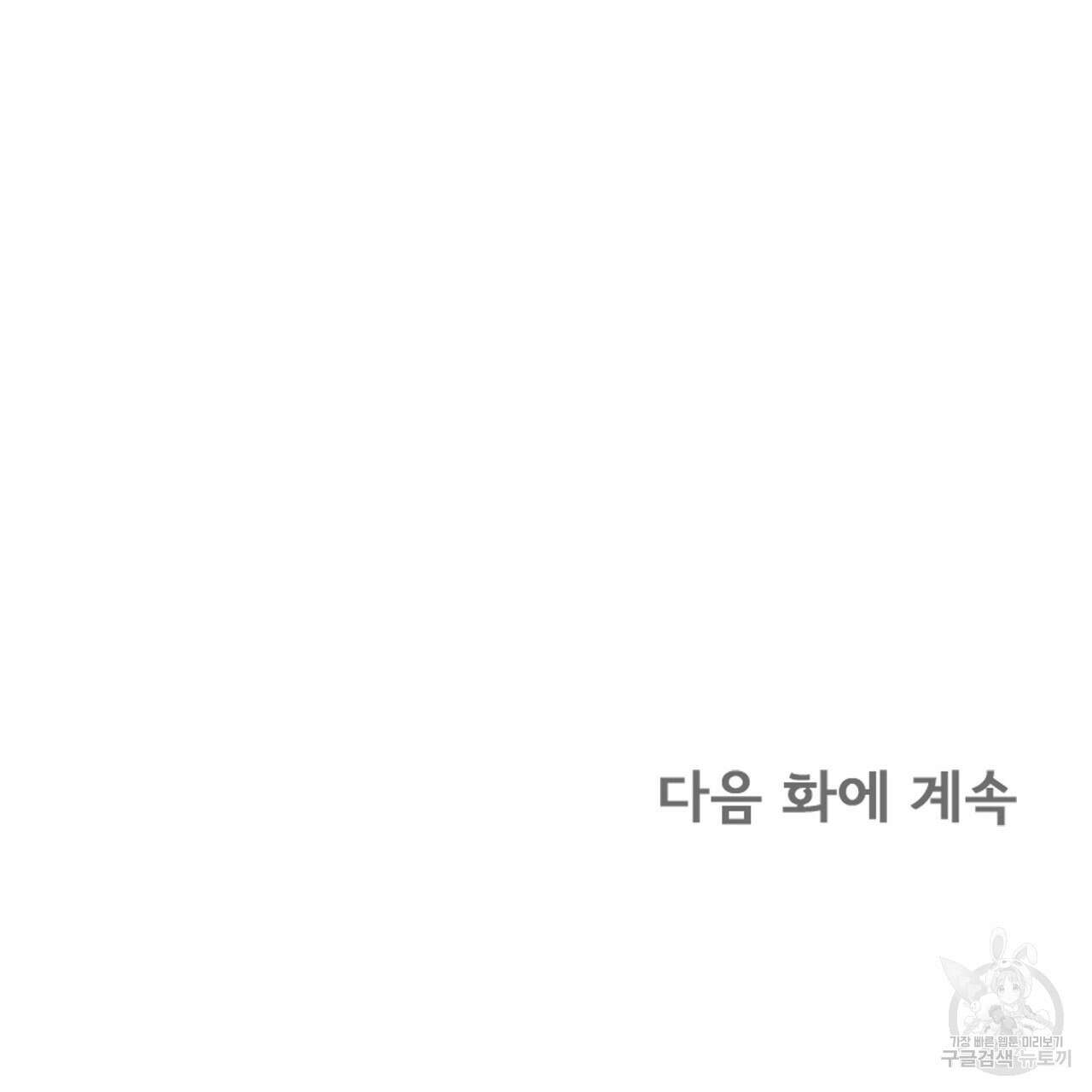 잠 못 드는 시녀의 밤 34화 229