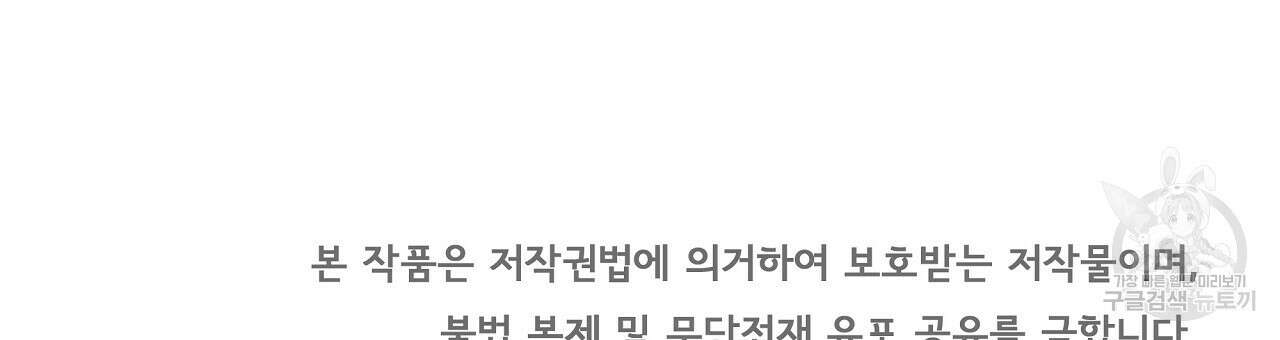 잠 못 드는 시녀의 밤 34화 230